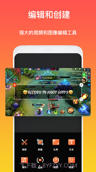 极简录屏大师截图2