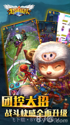 超神战队免费版截图3 超神战队免费版截图3