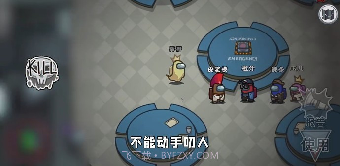 among us内鬼小镇模式阿秋截图1 among us内鬼小镇模式阿秋截图1