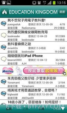 教育王国 Edu Kingdom截图3