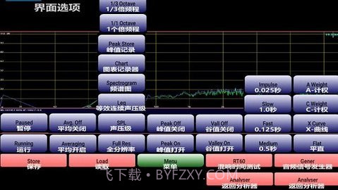 AudioTool中文版截图2 AudioTool中文版截图2