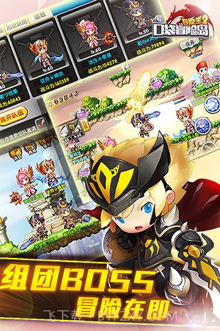 冒险王2ios版截图3 冒险王2ios版截图3