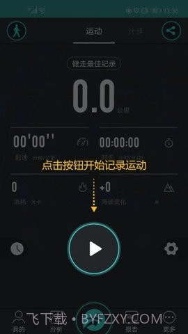 分动手表官网截图1