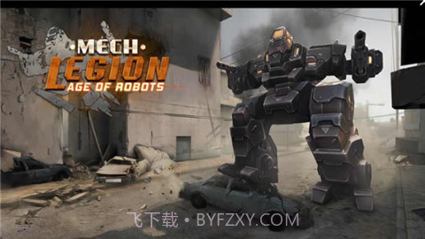 机甲军团机器人时代截图1