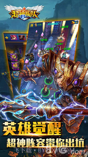 超神战队免费版截图2 超神战队免费版截图2