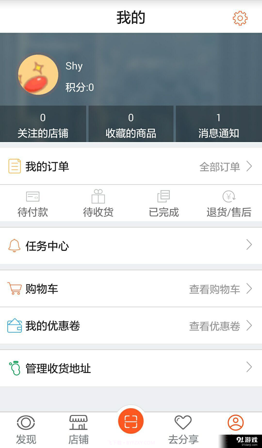 阿拉易购中文版截图4