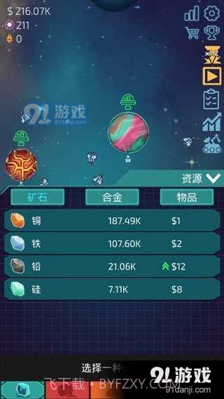 闲置星球矿工中文版截图3