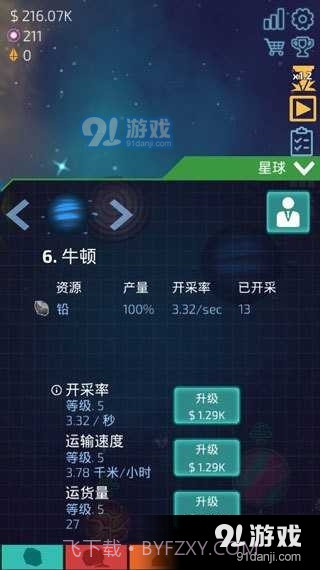 闲置星球矿工中文版截图2