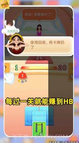 体重大富翁截图1