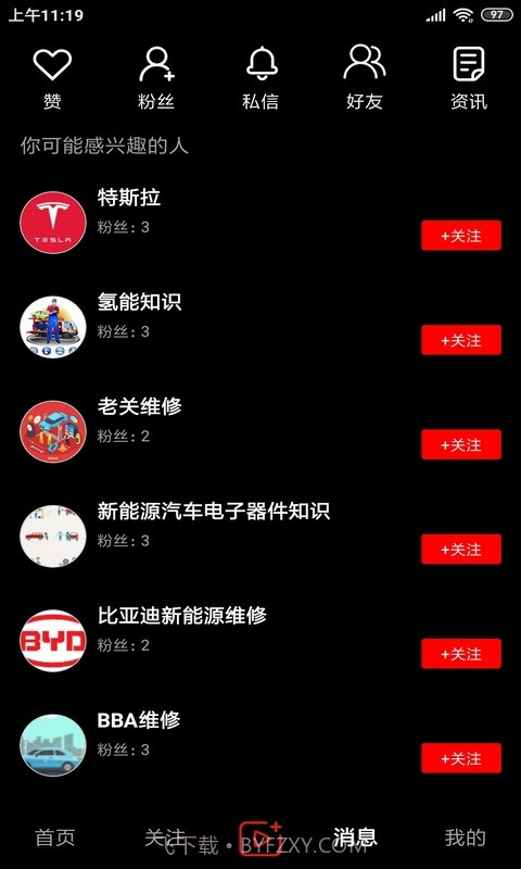 今日汽修截图3 今日汽修截图3