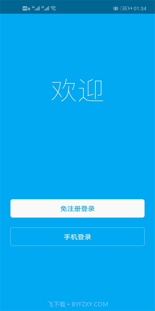 优e家温控器截图1