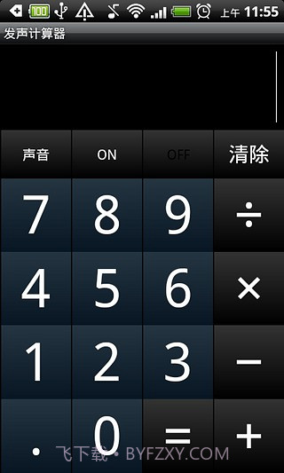 发声计算机截图2