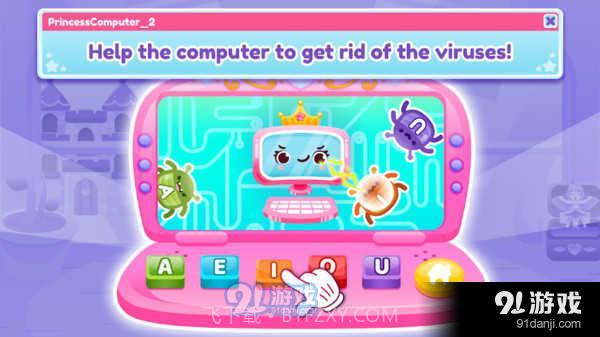 公主电脑2截图3