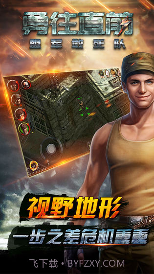 勇往直前-盟军敢死队截图4