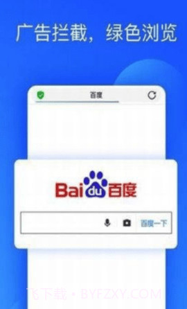 小鸟浏览器截图1