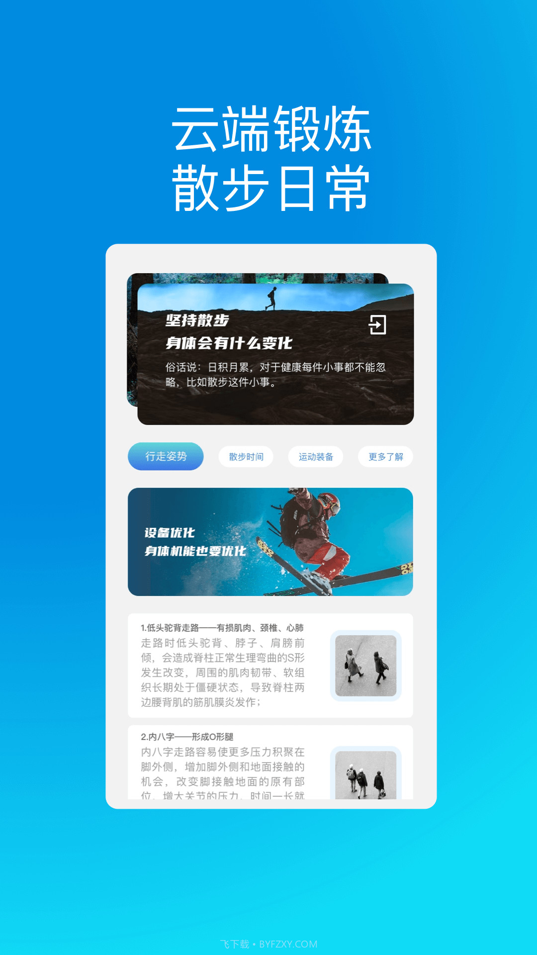 云端手机管家截图2 云端手机管家截图2