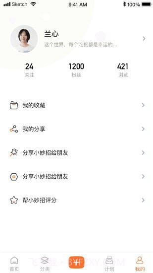 小妙招截图5 小妙招截图5