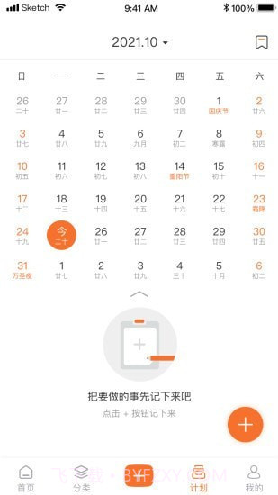 小妙招截图4 小妙招截图4