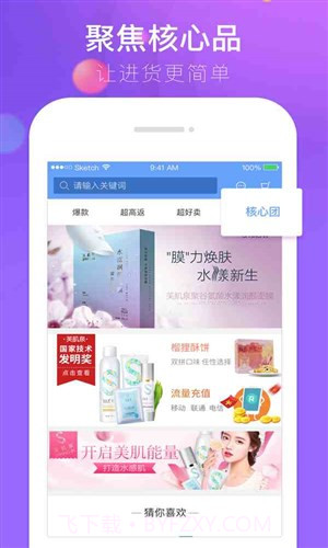 喵秘应用截图5