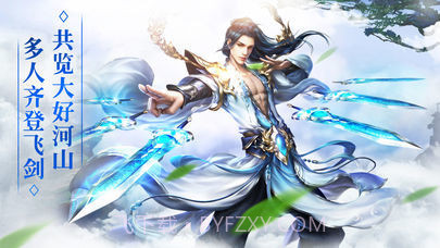 不朽仙道狂怒剑诀截图3 不朽仙道狂怒剑诀截图3