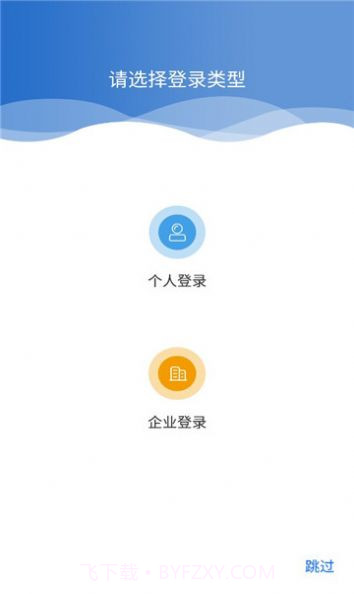 冀才求职招聘截图1 冀才求职招聘截图1
