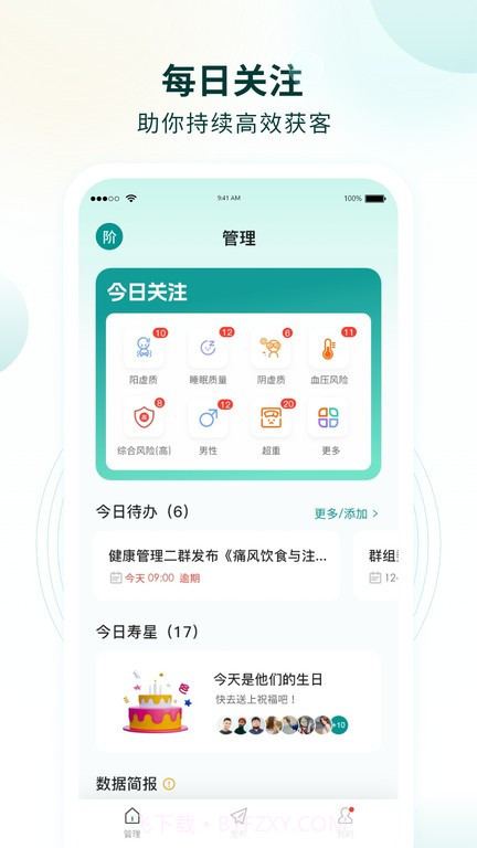 行动营养师截图1 行动营养师截图1