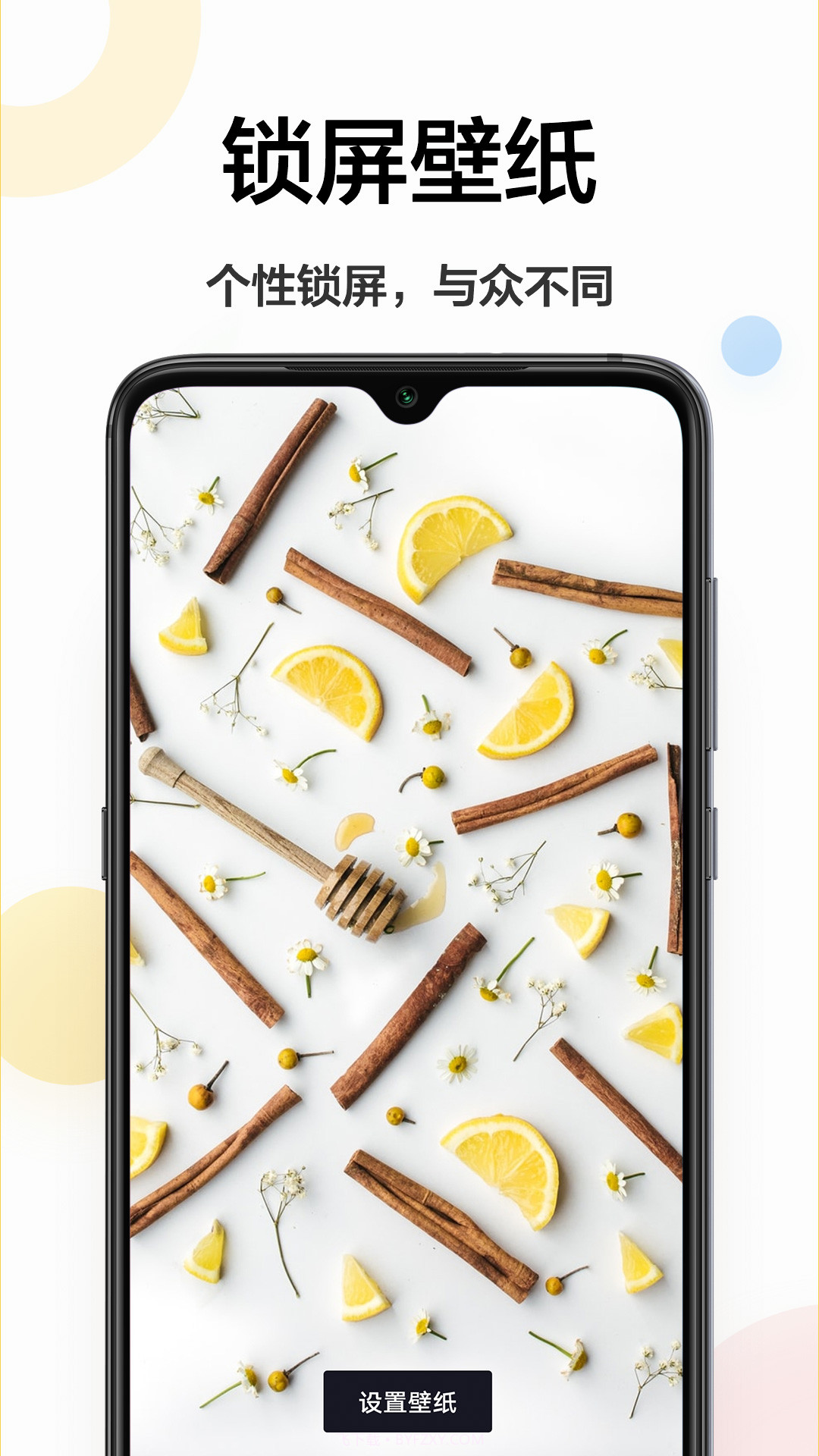 手机精选壁纸截图2