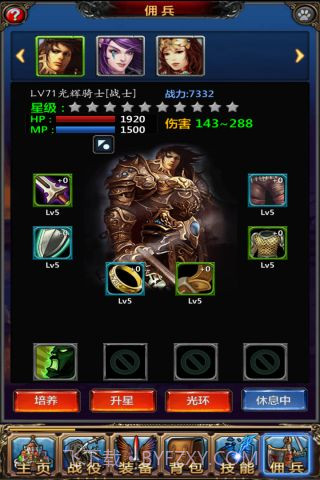 勇士挂机手游截图1 勇士挂机手游截图1