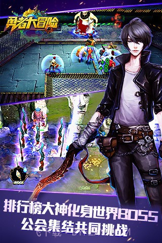 勇者大冒险无广告截图3 勇者大冒险无广告截图3