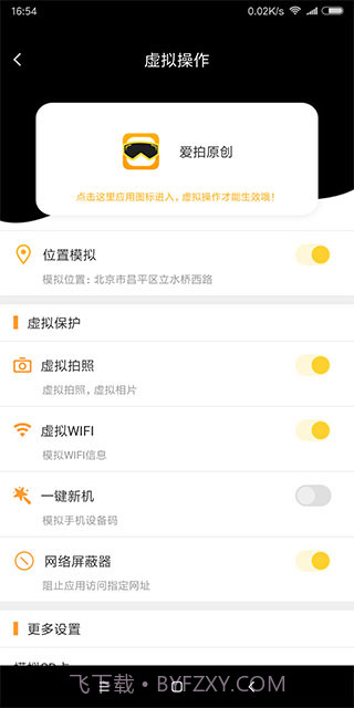 天下任我行免root版截图2 天下任我行免root版截图2