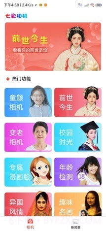 菲秀滤镜相机截图1