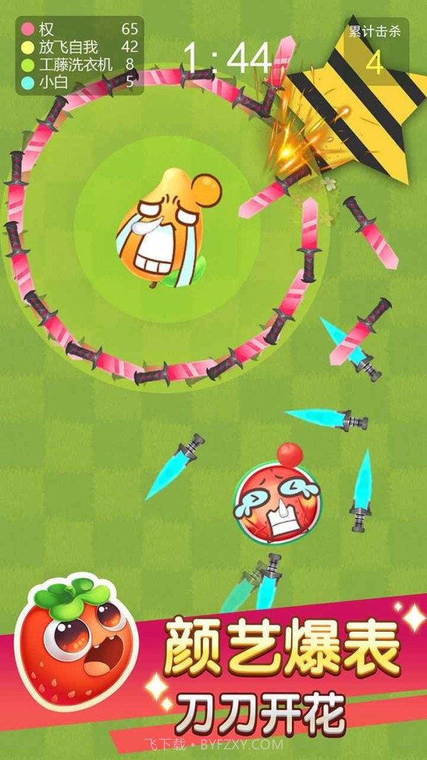 欢乐水果大乱斗截图4 欢乐水果大乱斗截图4