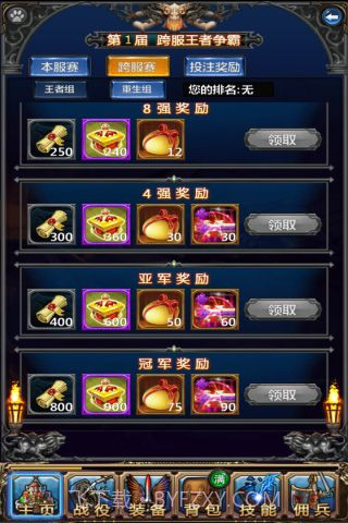勇士挂机手游截图3 勇士挂机手游截图3