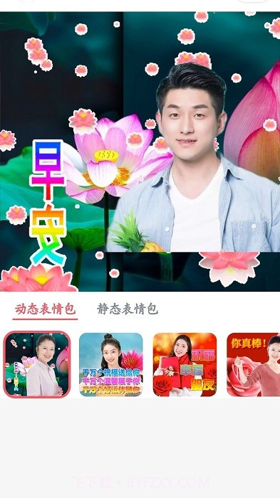 大字版天天看截图3 大字版天天看截图3