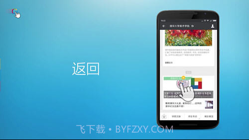 FV浮动阅览器截图6