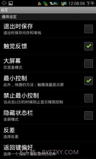 最强科学计算器截图1 最强科学计算器截图1