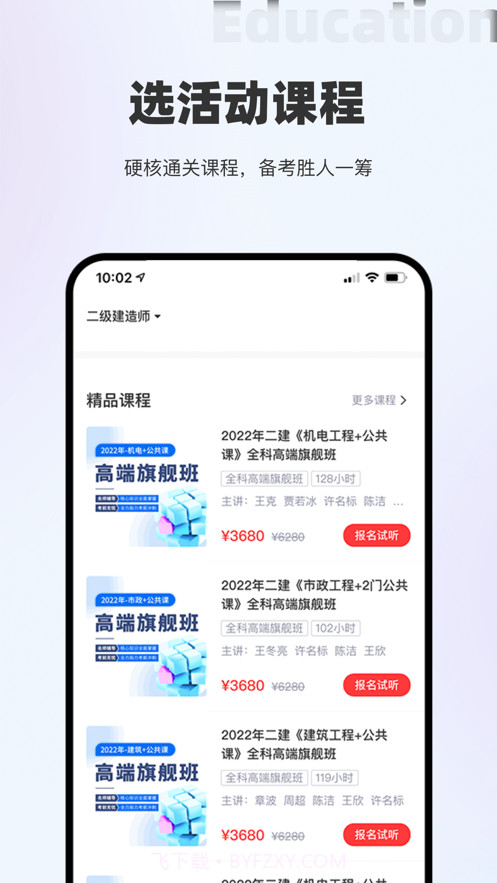 著学教育截图3 著学教育截图3