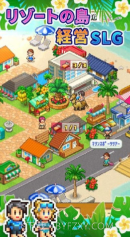 南国热带风情岛截图1