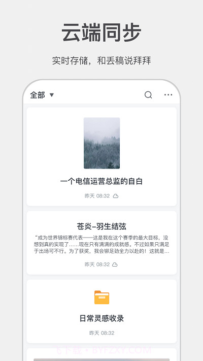 讯飞写作助手截图4