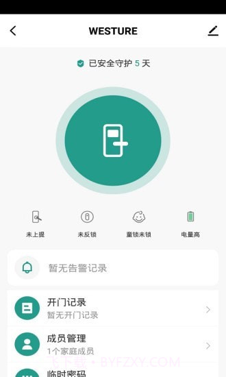 西真智家截图2 西真智家截图2