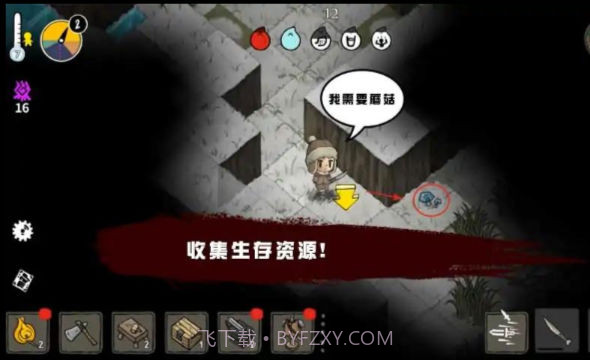 荒野黑暗生存截图2