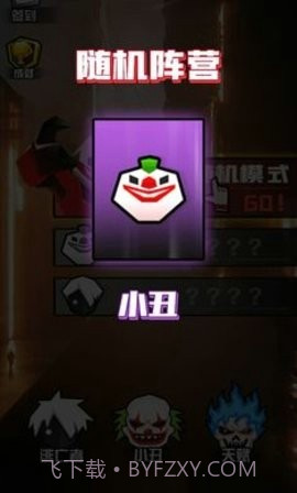 小丑疯人院截图2 小丑疯人院截图2