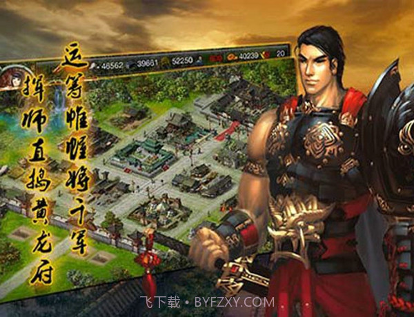 战国之王截图4 战国之王截图4