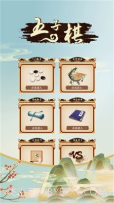 五子棋双人截图3 五子棋双人截图3