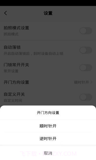 西真智家截图5 西真智家截图5
