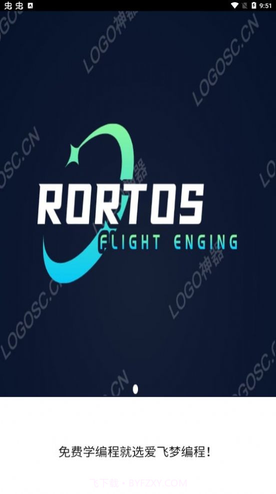 爱飞梦编程截图2 爱飞梦编程截图2