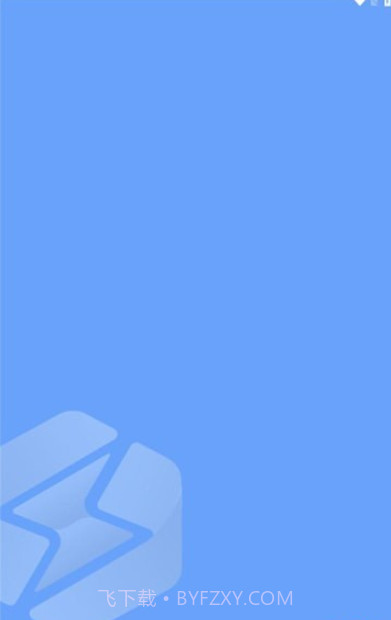 张掖智慧工地截图3