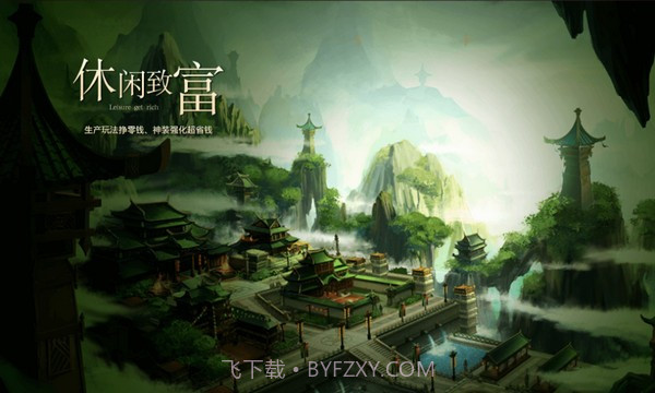 山海神迹最新版截图3