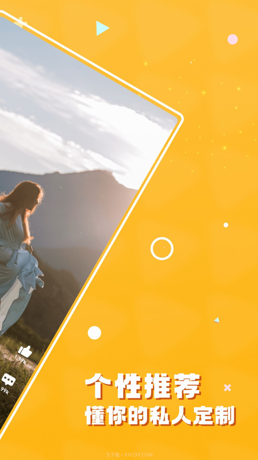 多酷短视频截图2