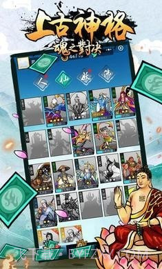 上古神格魂之对决截图3 上古神格魂之对决截图3